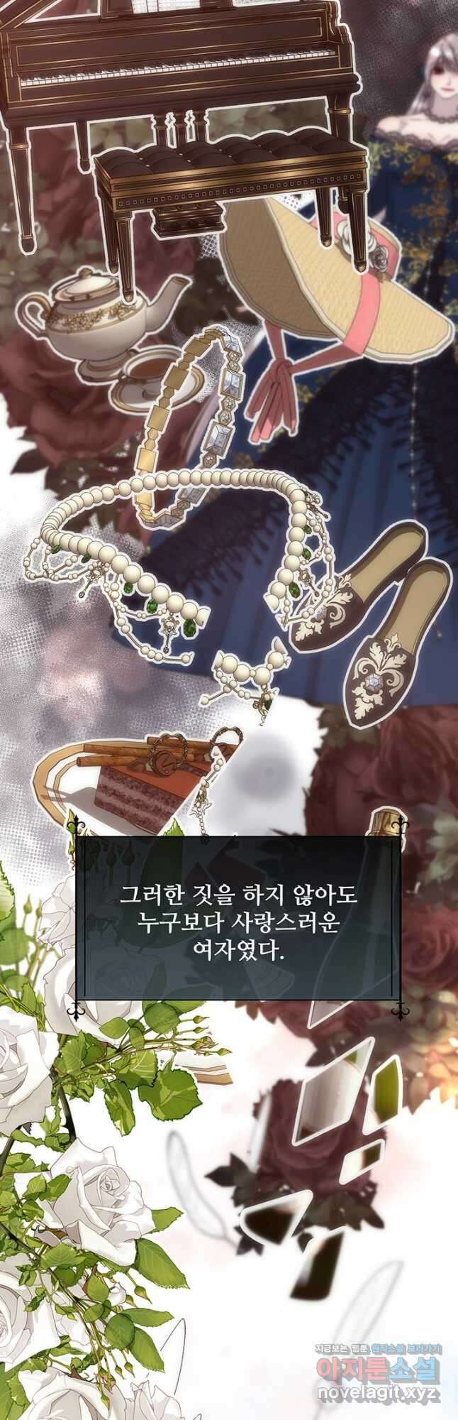 다정한 개새끼의 목을 비틀겠습니다 64화 22