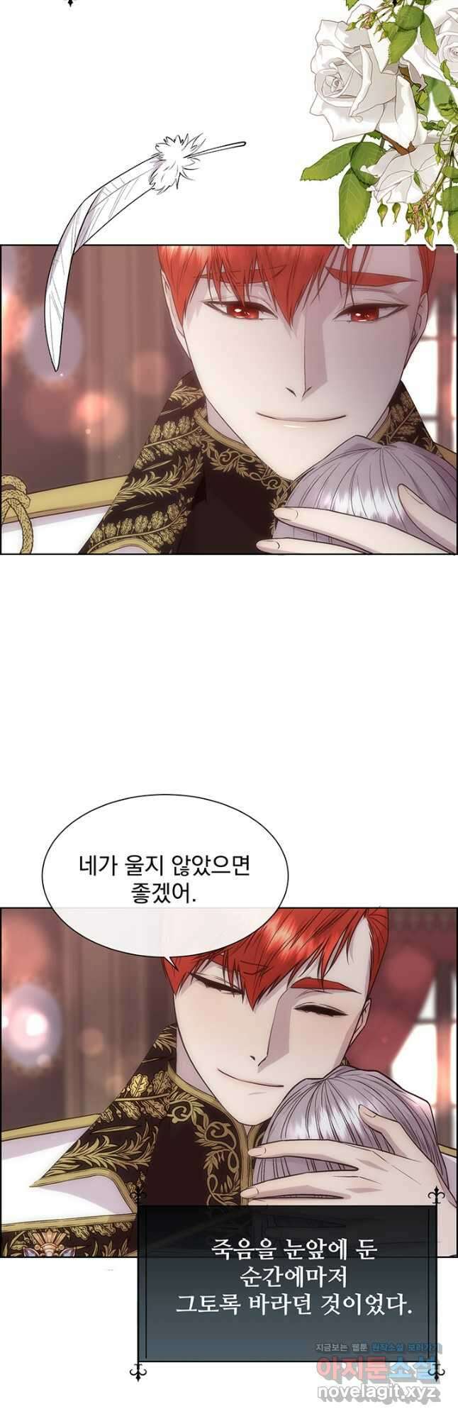 다정한 개새끼의 목을 비틀겠습니다 64화 24