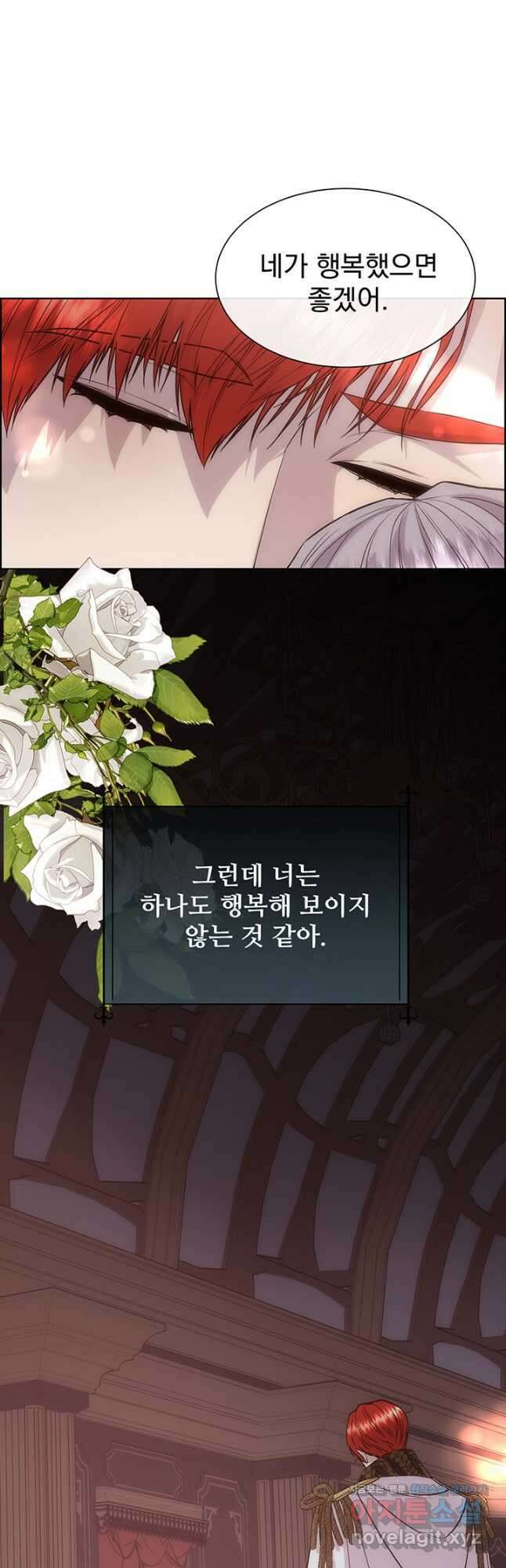 다정한 개새끼의 목을 비틀겠습니다 64화 25
