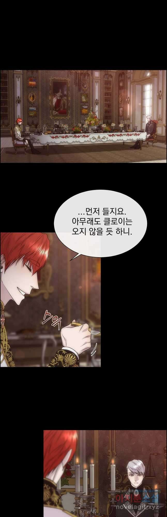 다정한 개새끼의 목을 비틀겠습니다 64화 28