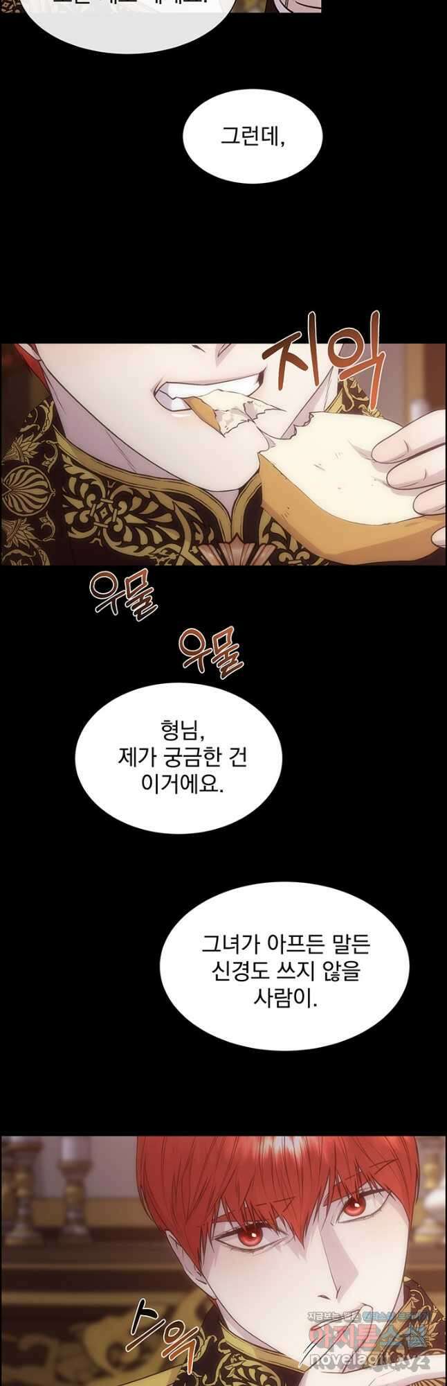 다정한 개새끼의 목을 비틀겠습니다 64화 37