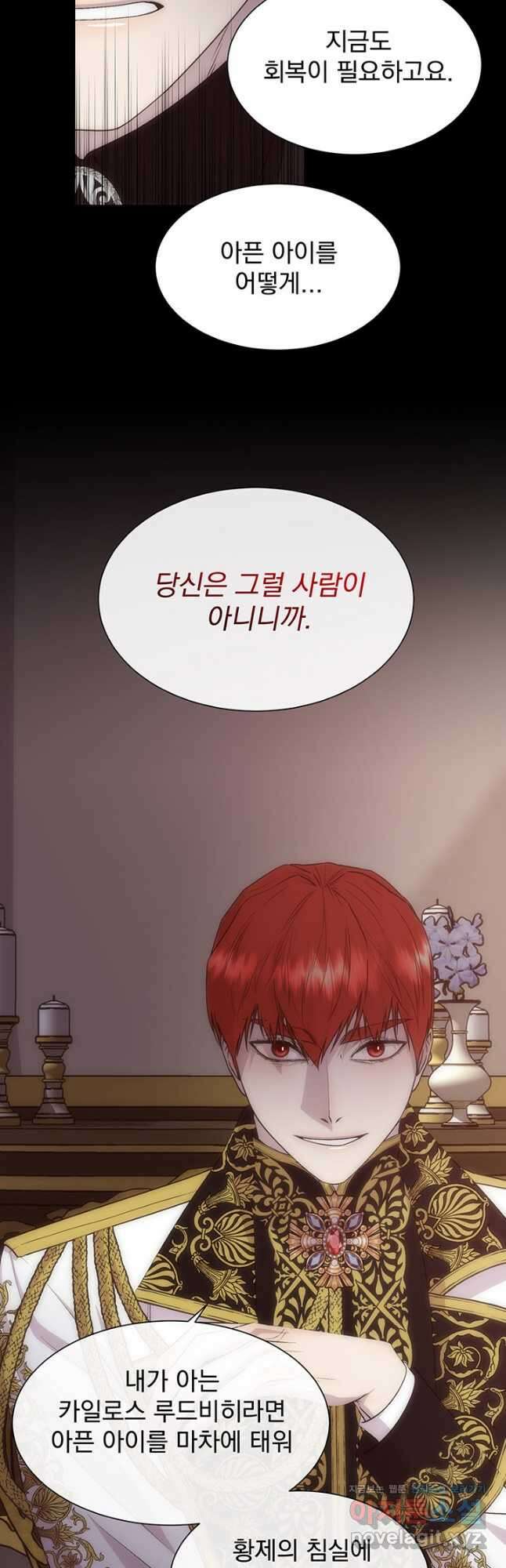 다정한 개새끼의 목을 비틀겠습니다 64화 39