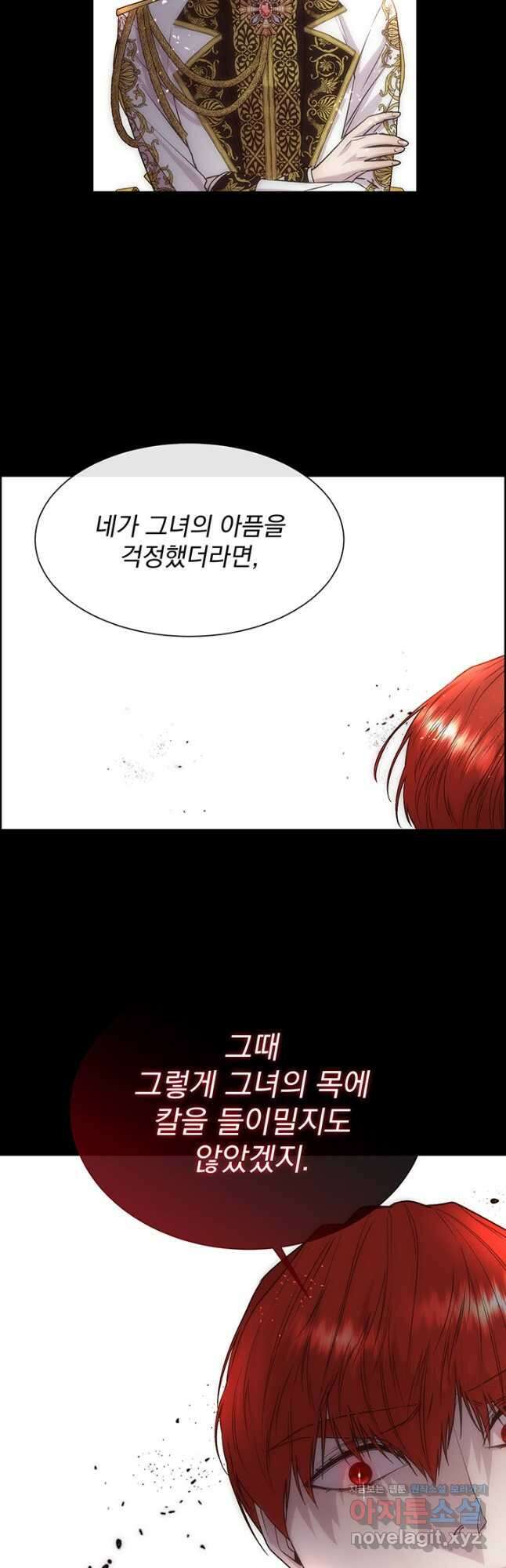 다정한 개새끼의 목을 비틀겠습니다 64화 44