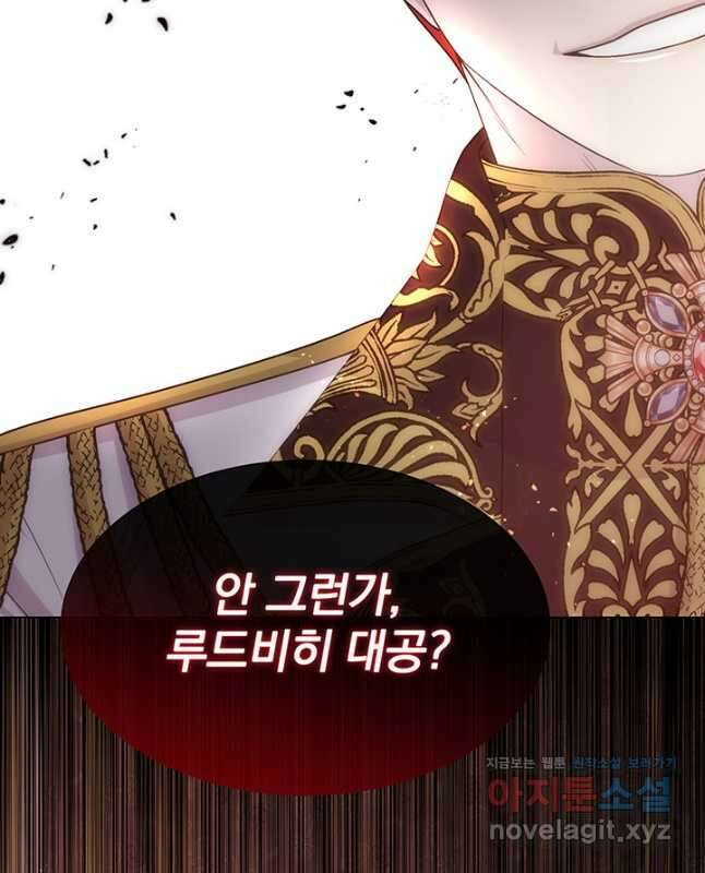 다정한 개새끼의 목을 비틀겠습니다 64화 45