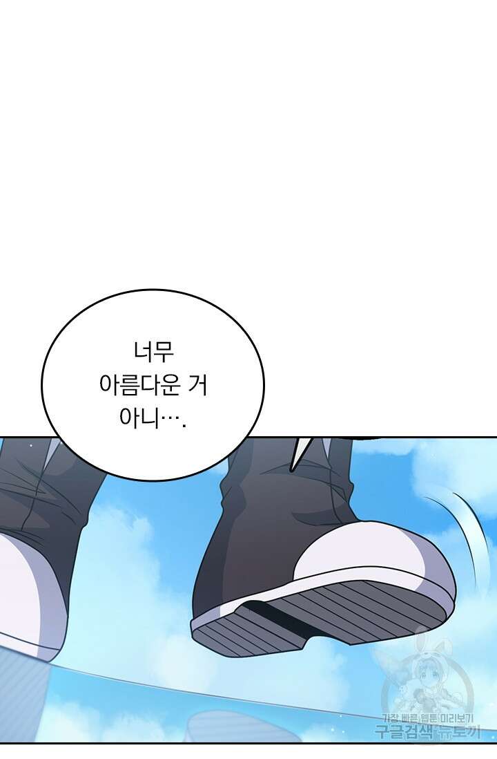 악역 플레이어는 강해지고 싶다 301화 5