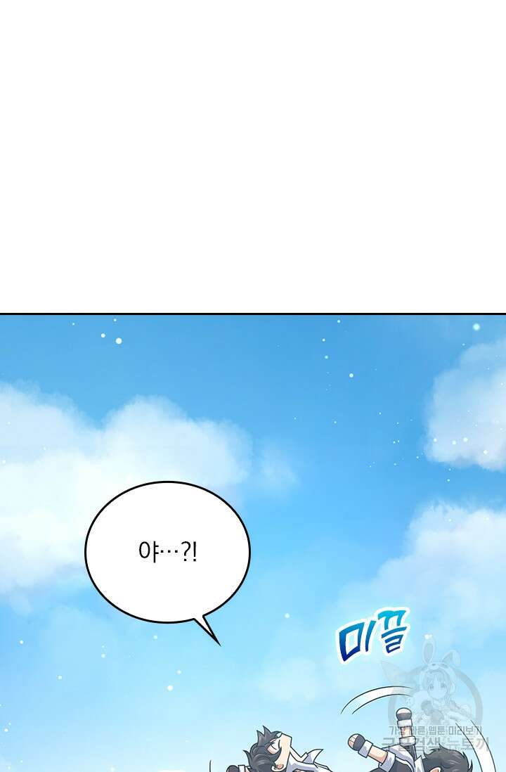 악역 플레이어는 강해지고 싶다 301화 6