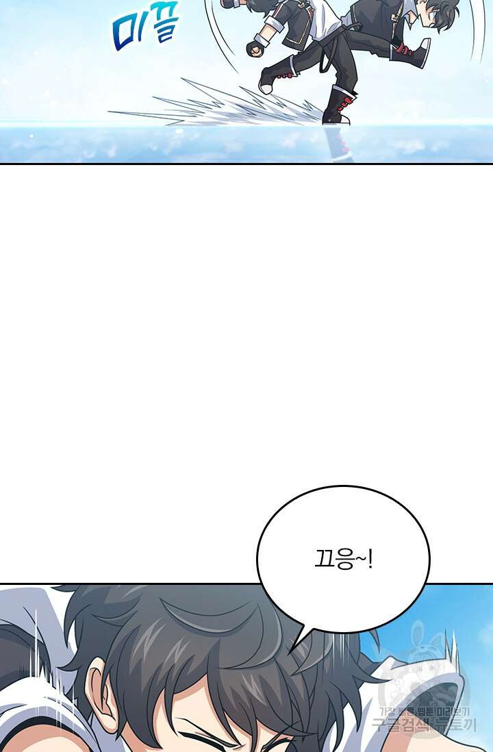 악역 플레이어는 강해지고 싶다 301화 7