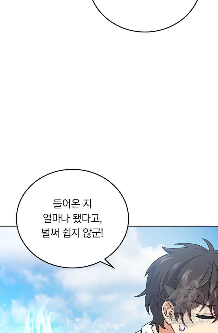 악역 플레이어는 강해지고 싶다 301화 10