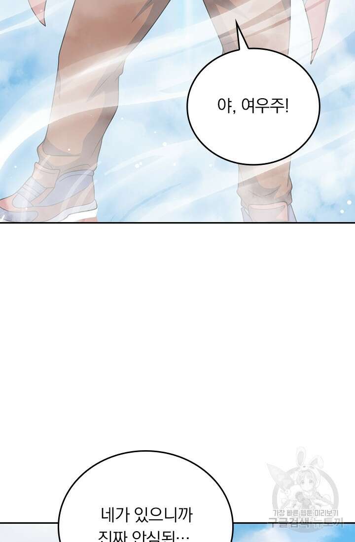 악역 플레이어는 강해지고 싶다 301화 14
