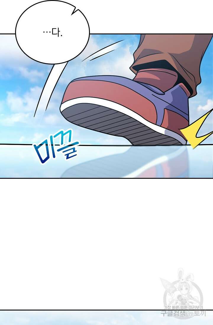 악역 플레이어는 강해지고 싶다 301화 16