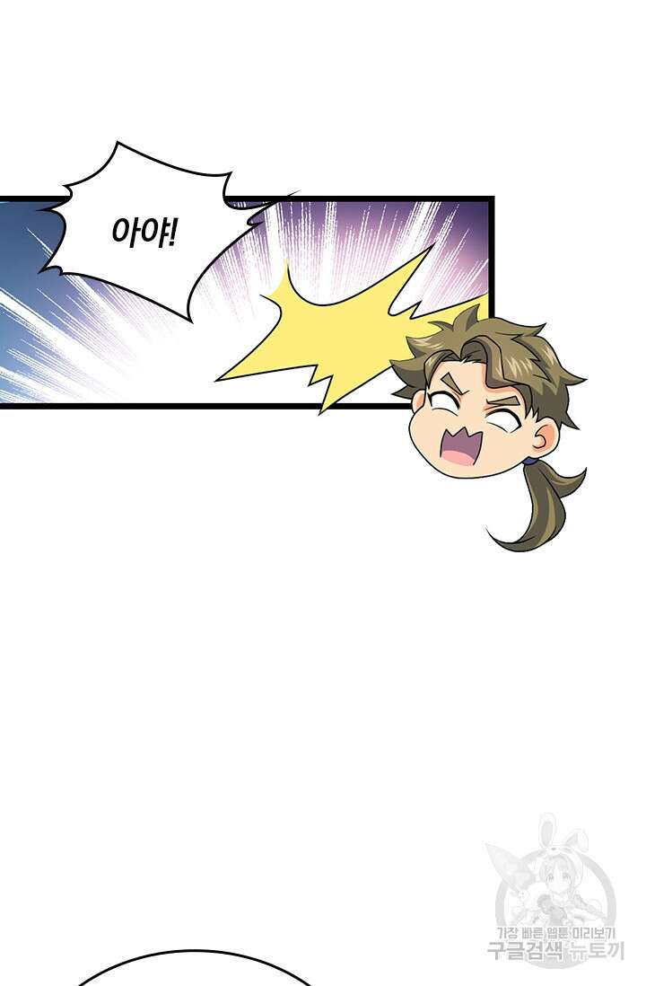 악역 플레이어는 강해지고 싶다 301화 18