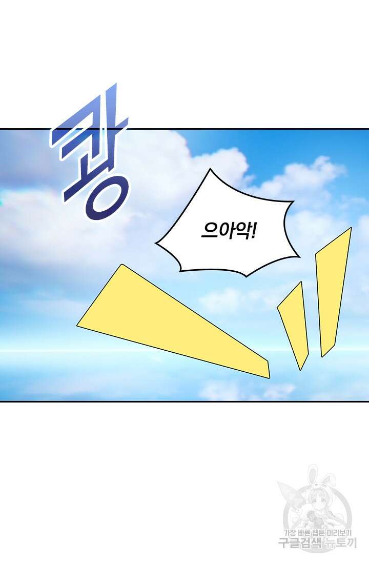 악역 플레이어는 강해지고 싶다 301화 23