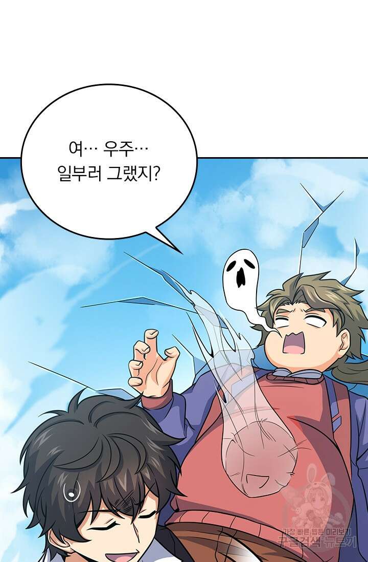 악역 플레이어는 강해지고 싶다 301화 24