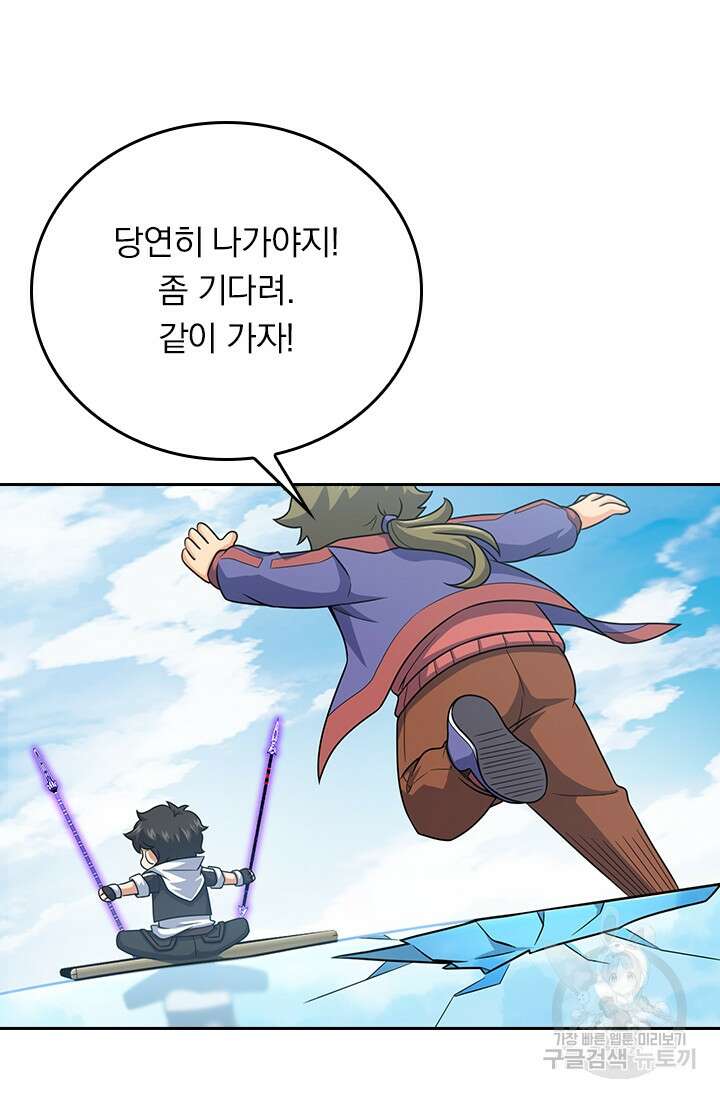 악역 플레이어는 강해지고 싶다 301화 28