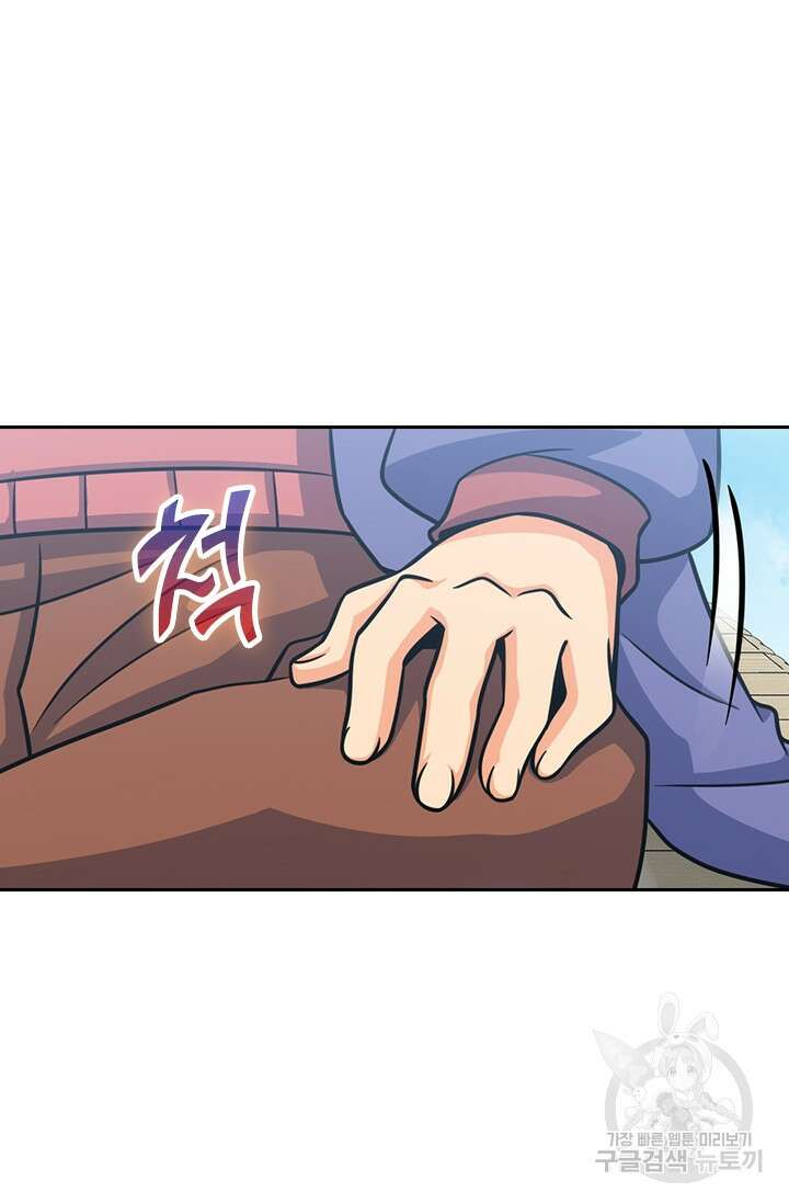 악역 플레이어는 강해지고 싶다 301화 29