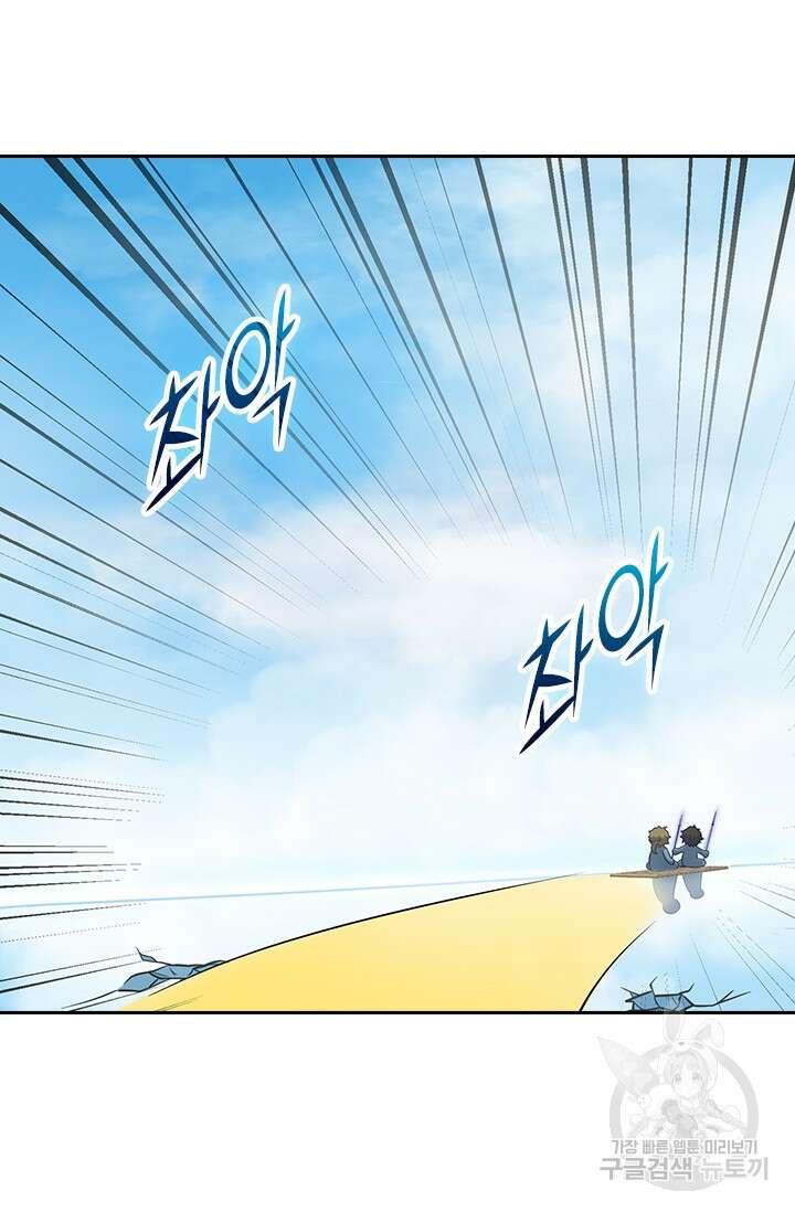 악역 플레이어는 강해지고 싶다 301화 37