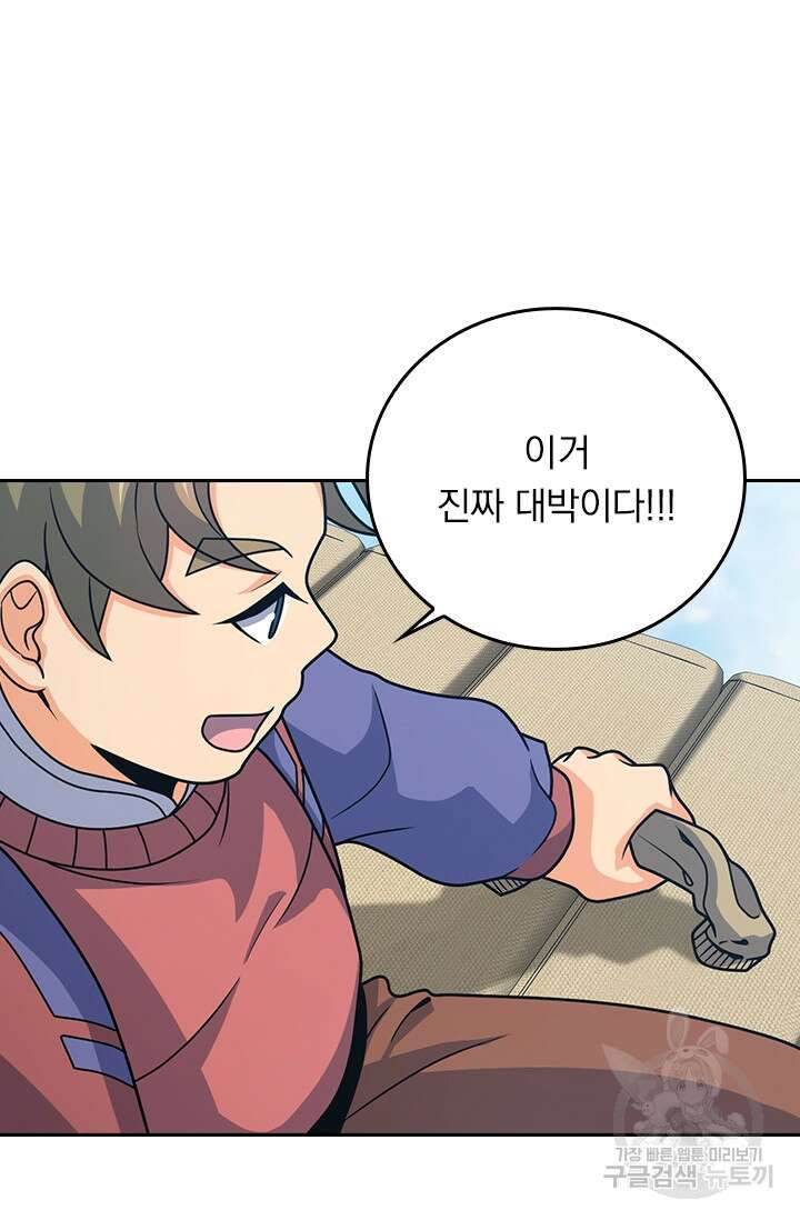 악역 플레이어는 강해지고 싶다 301화 38