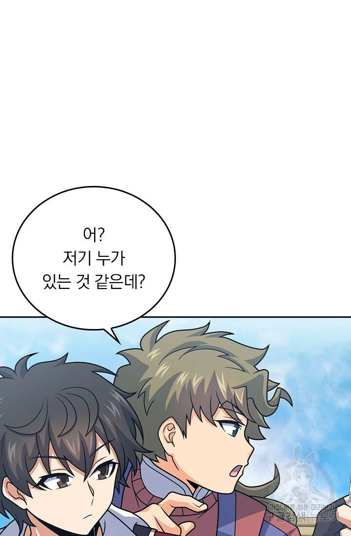악역 플레이어는 강해지고 싶다 301화 39
