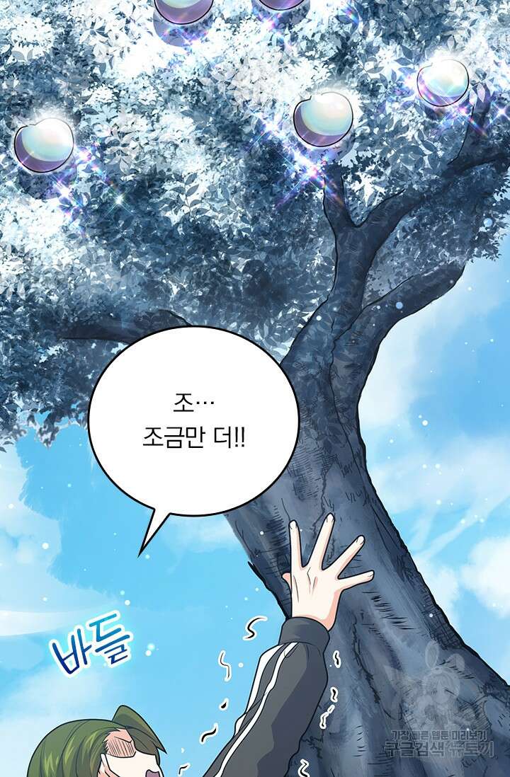 악역 플레이어는 강해지고 싶다 301화 42