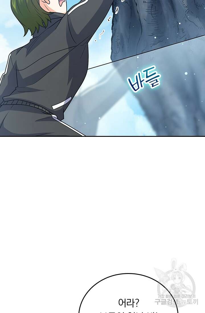 악역 플레이어는 강해지고 싶다 301화 43