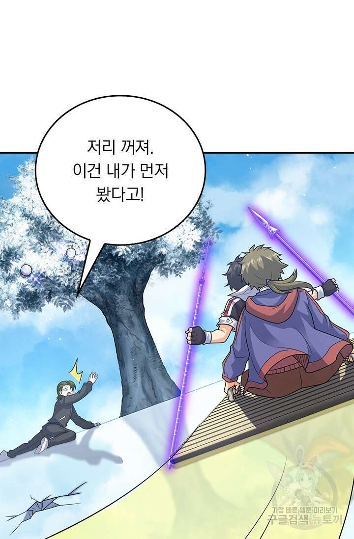 악역 플레이어는 강해지고 싶다 301화 45