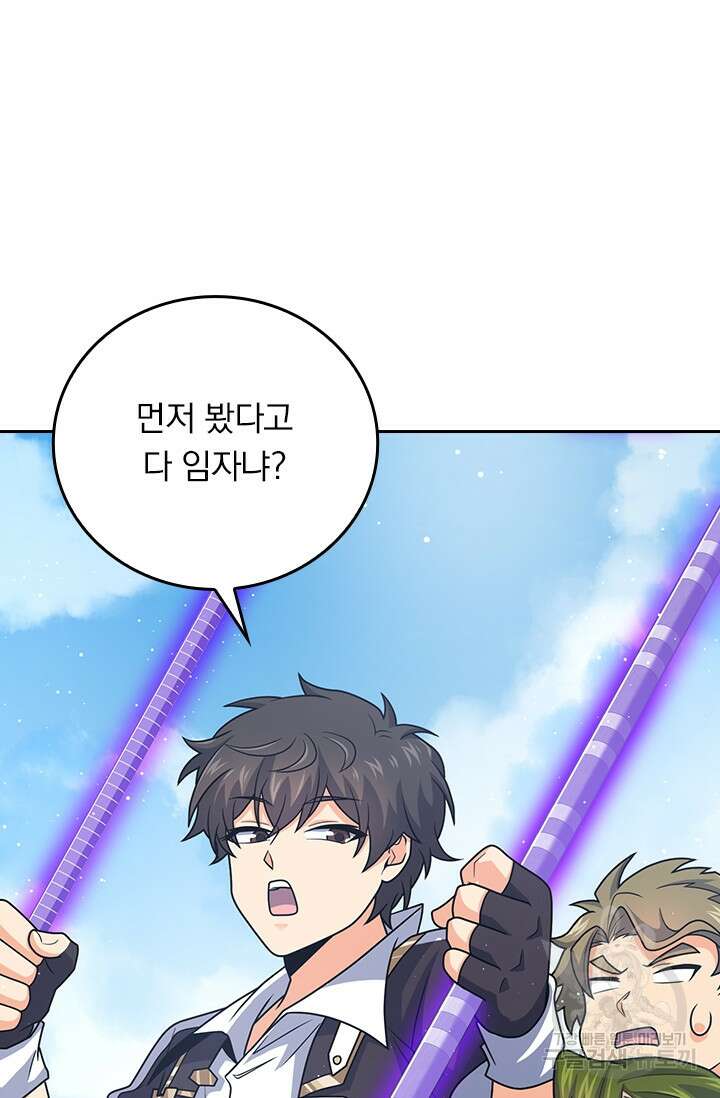 악역 플레이어는 강해지고 싶다 301화 47