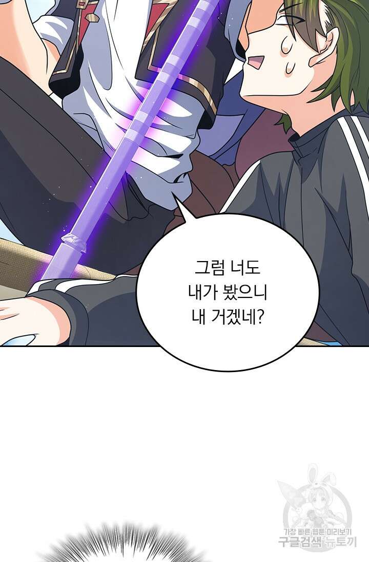 악역 플레이어는 강해지고 싶다 301화 48
