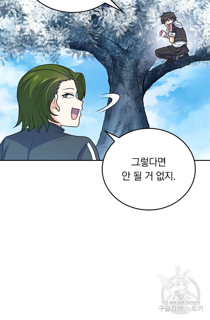 악역 플레이어는 강해지고 싶다 301화 53