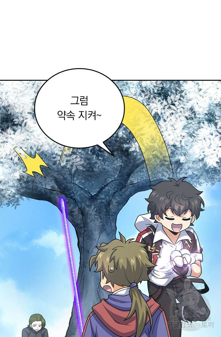 악역 플레이어는 강해지고 싶다 301화 55