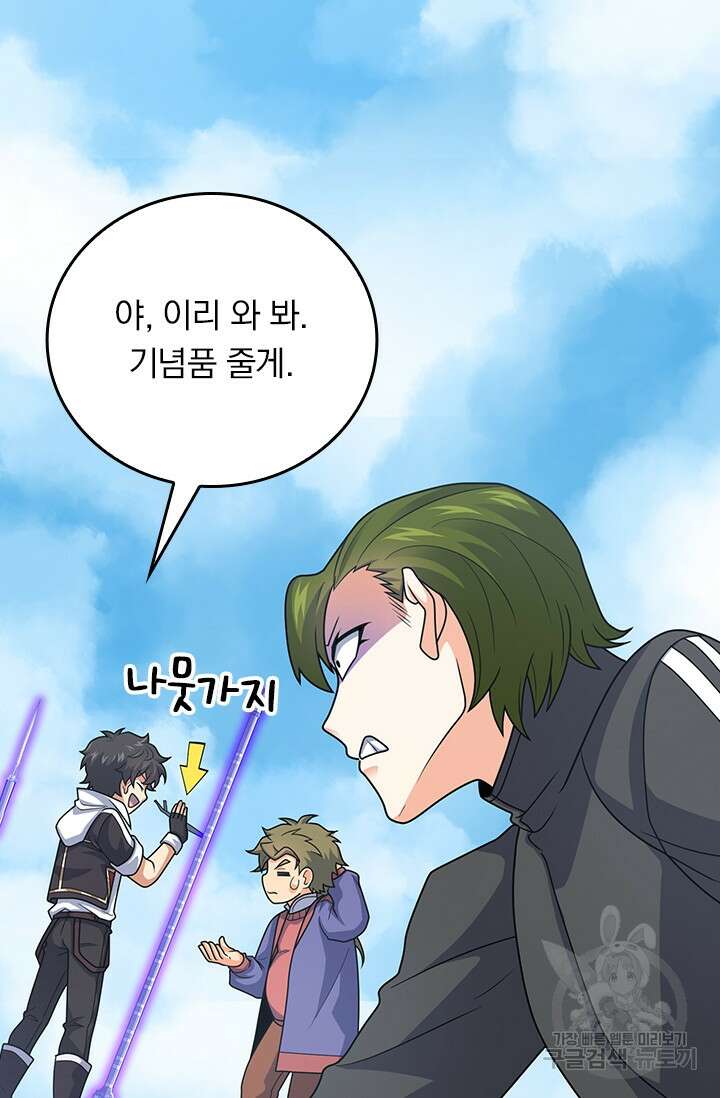 악역 플레이어는 강해지고 싶다 301화 58
