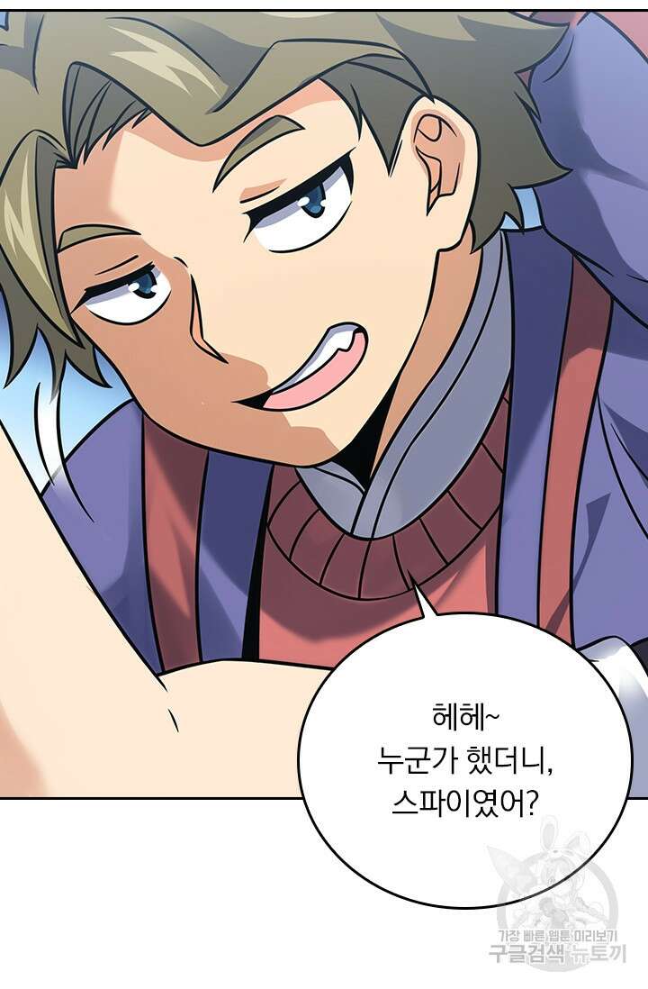 악역 플레이어는 강해지고 싶다 301화 68