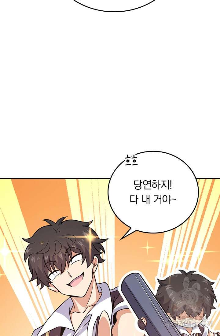 악역 플레이어는 강해지고 싶다 301화 77