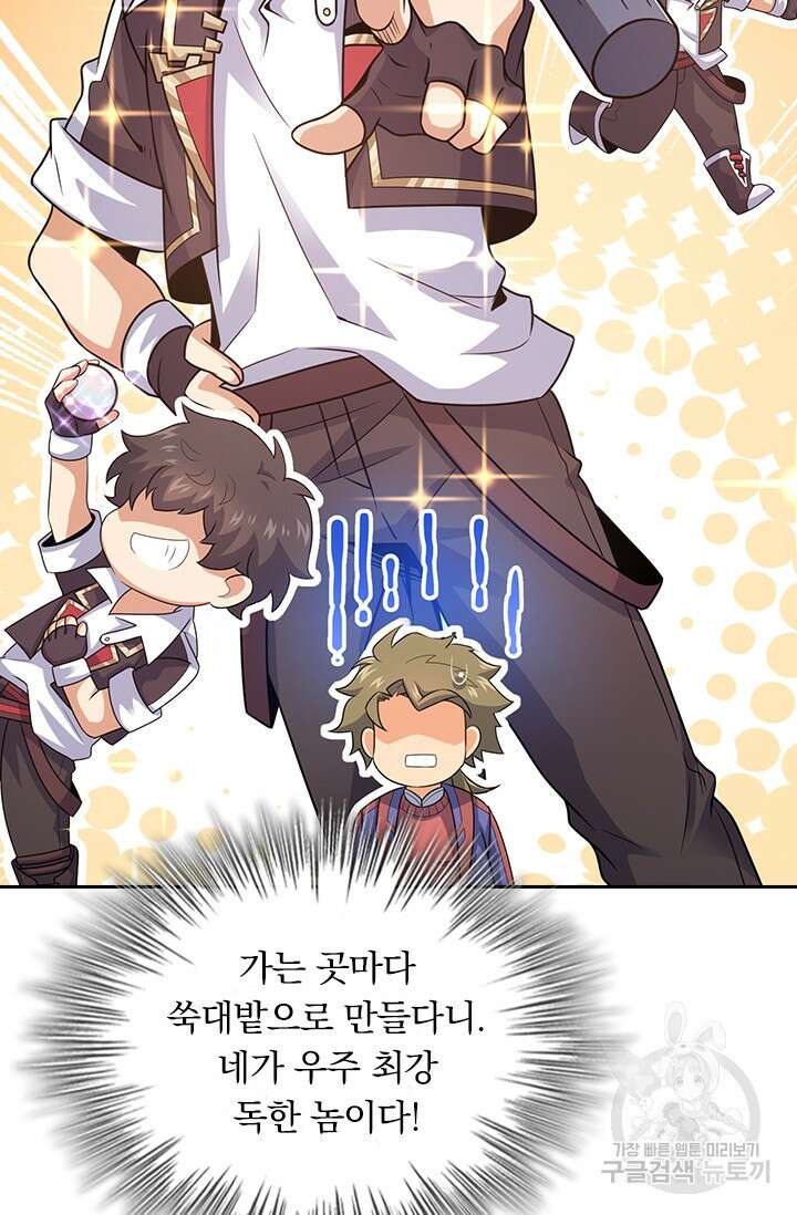 악역 플레이어는 강해지고 싶다 301화 78