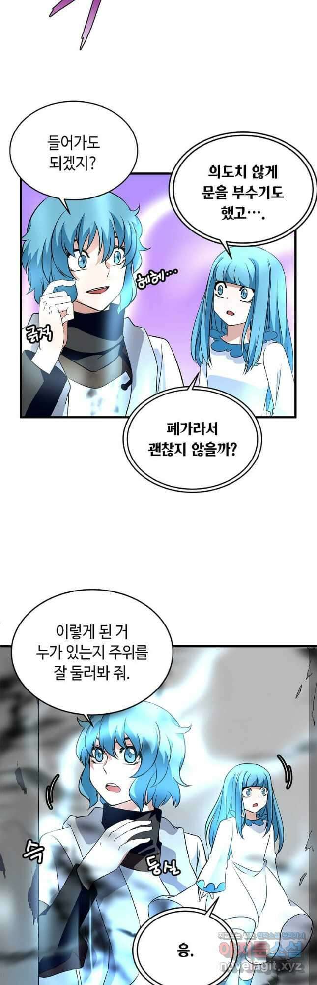 정령군주 36화 2