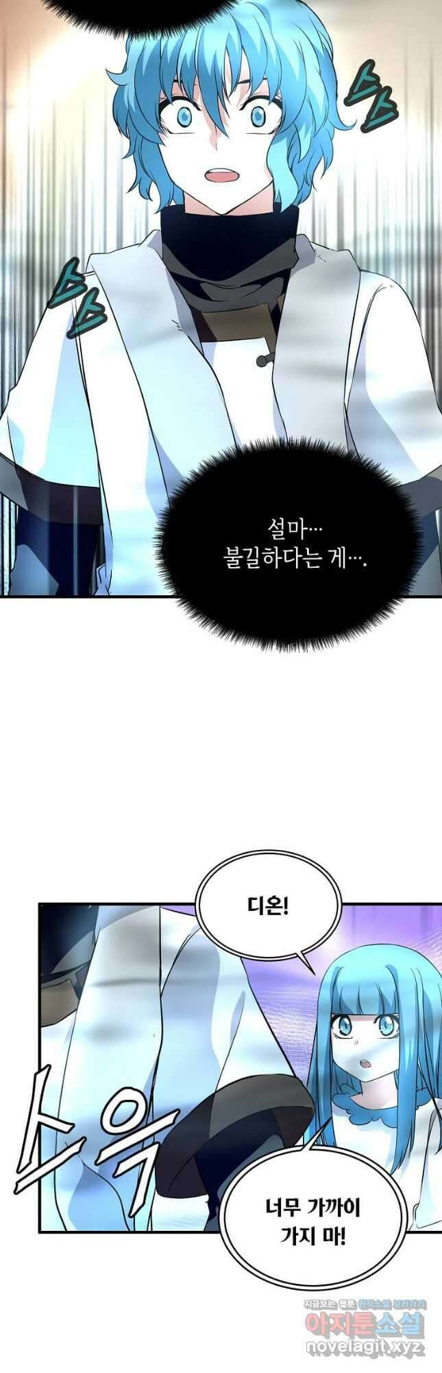 정령군주 36화 7