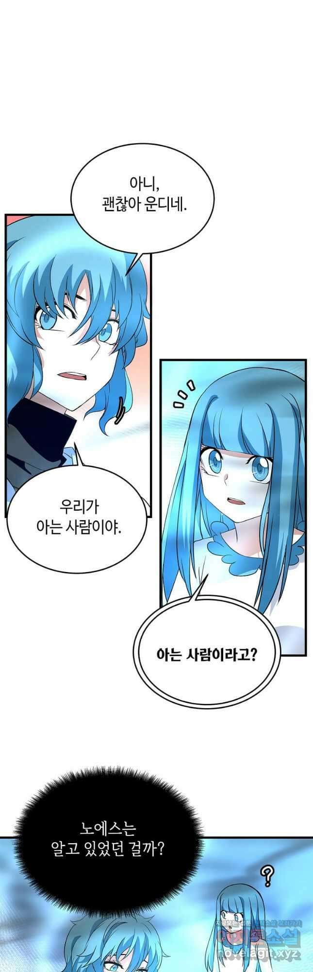 정령군주 36화 8