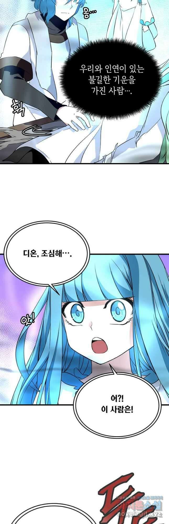 정령군주 36화 9