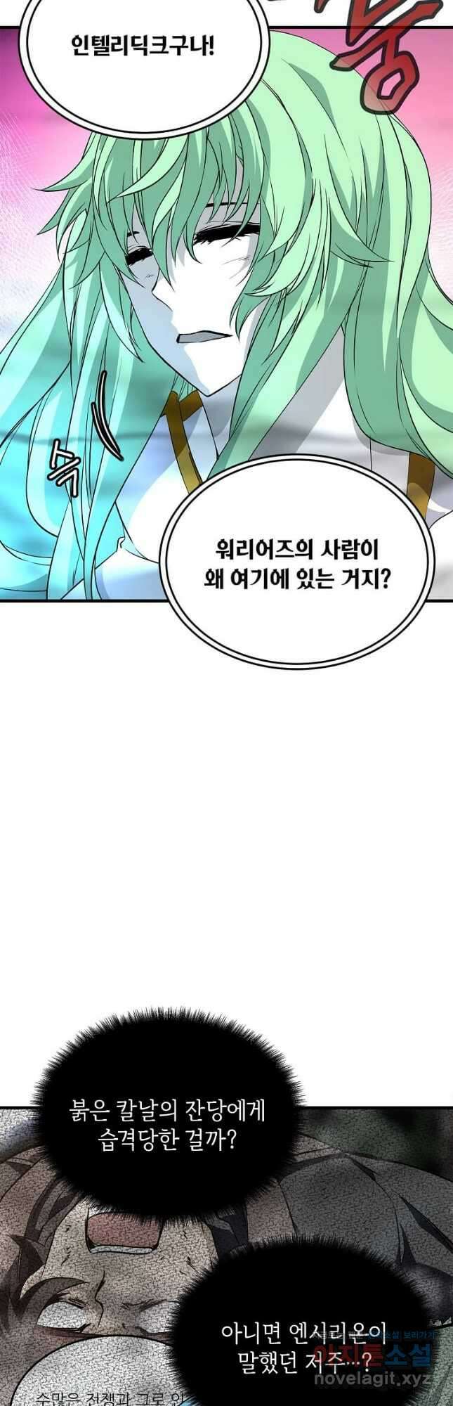 정령군주 36화 10