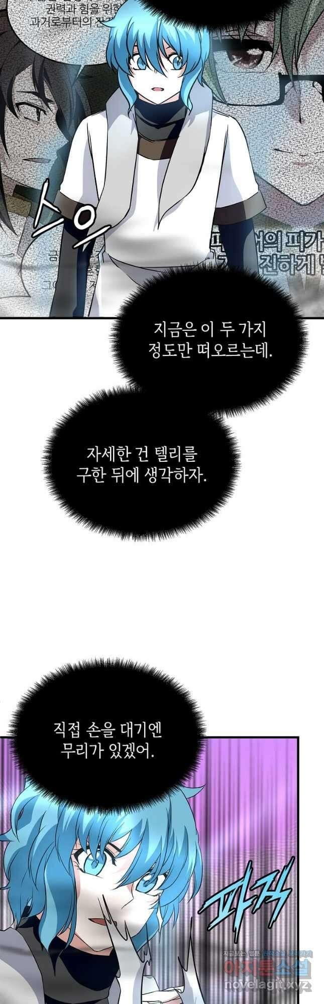 정령군주 36화 11
