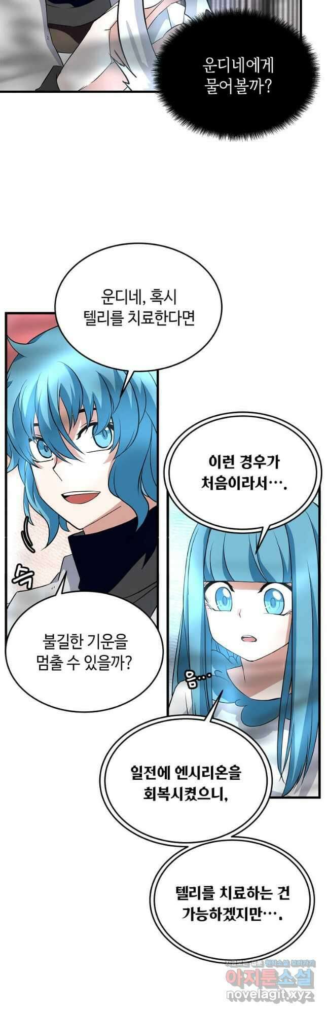정령군주 36화 12