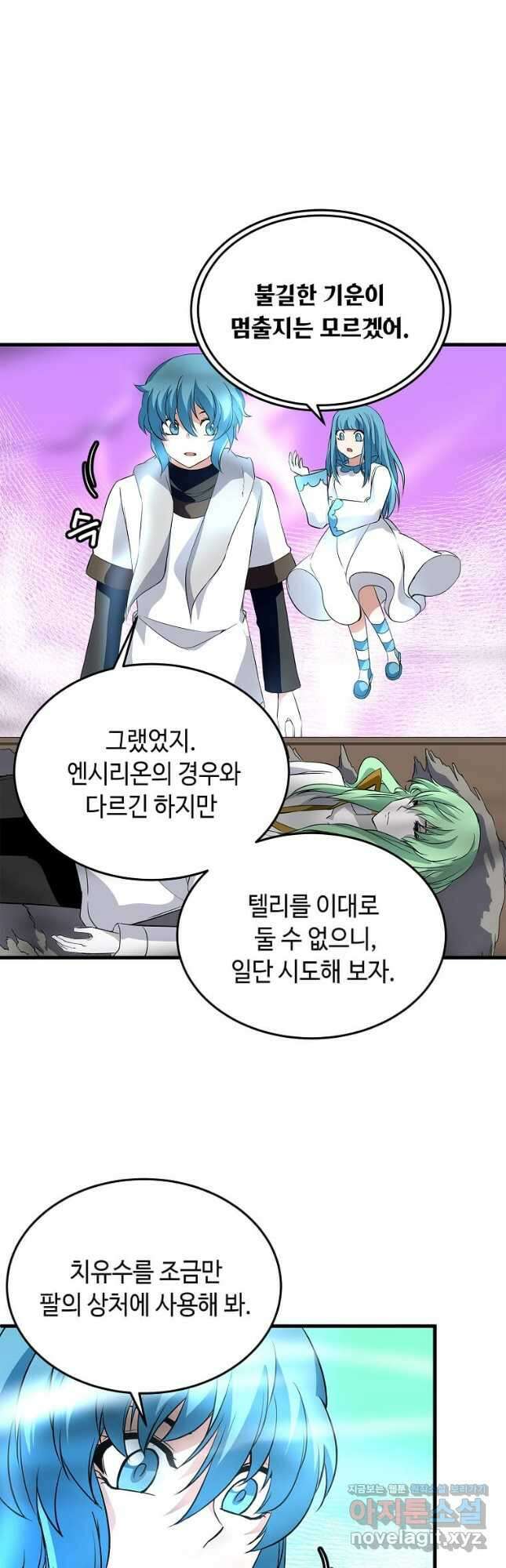 정령군주 36화 13