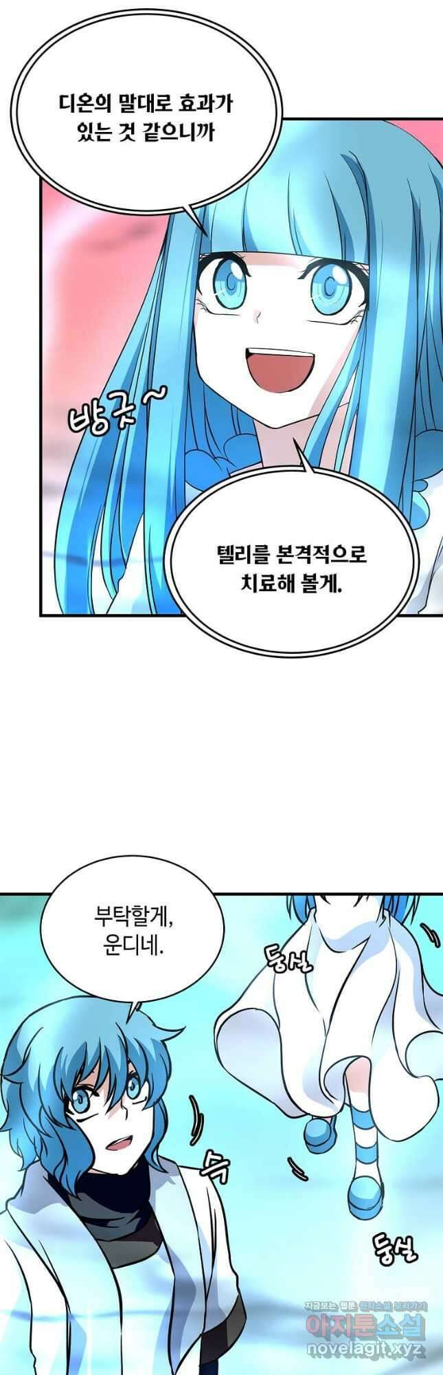 정령군주 36화 17