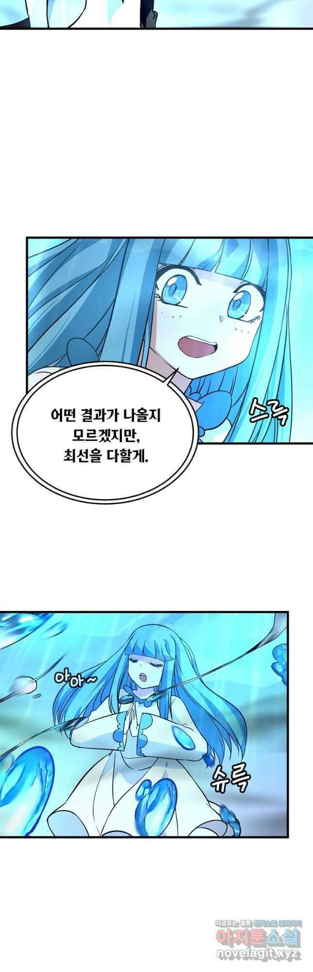 정령군주 36화 18