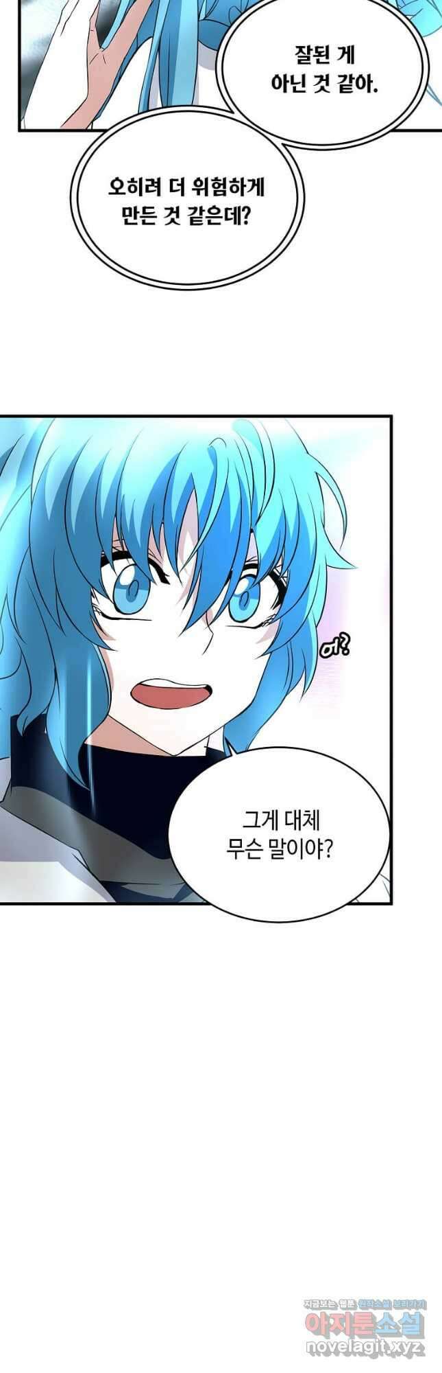 정령군주 36화 25