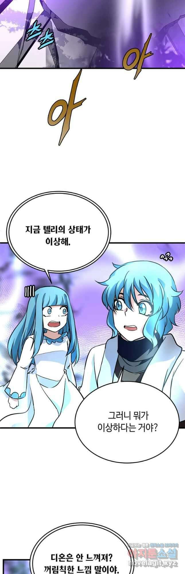 정령군주 36화 27