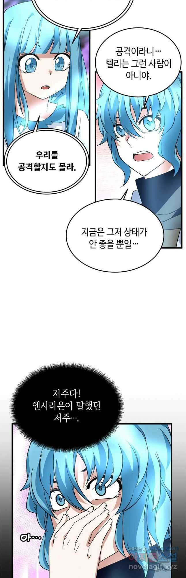 정령군주 36화 28