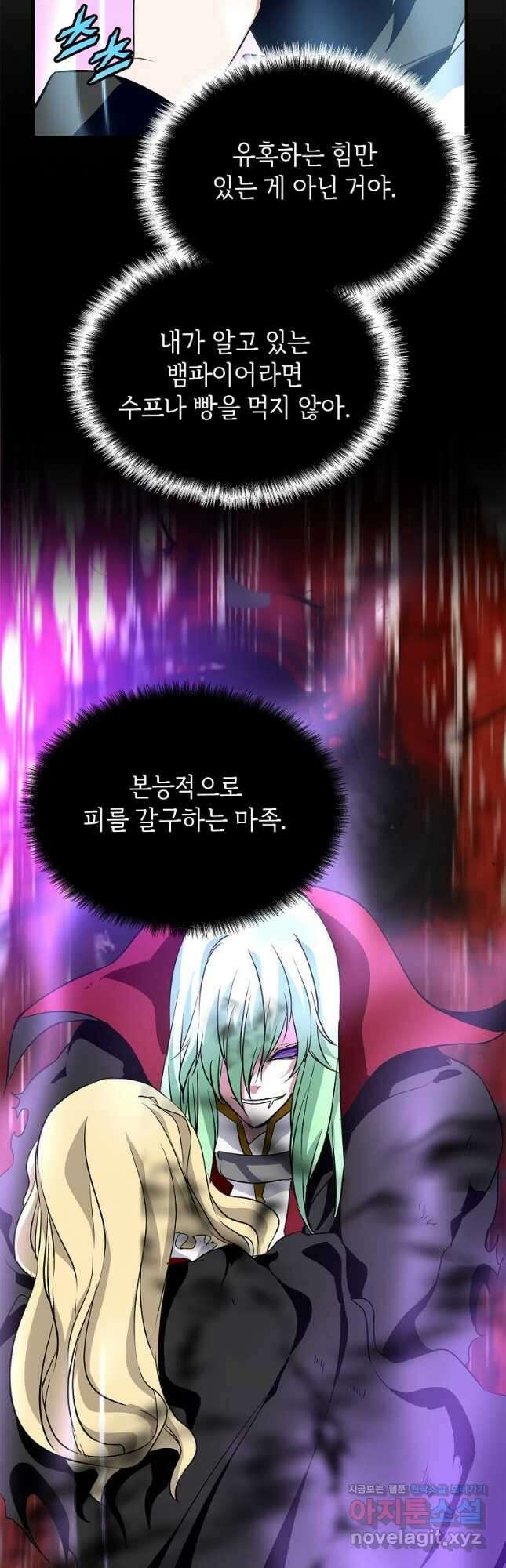 정령군주 36화 29
