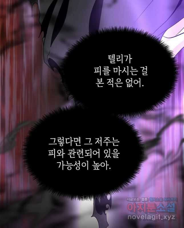정령군주 36화 30