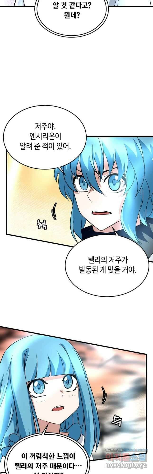 정령군주 36화 32