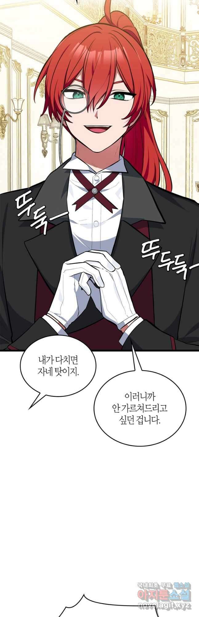 내 동생 건들면 너희는 다 죽은 목숨이다 71화 7